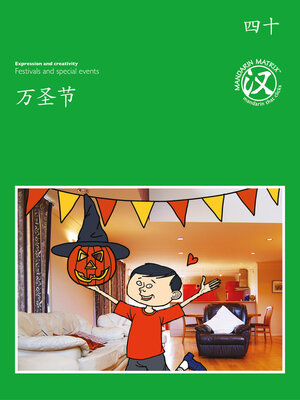 cover image of TBCR GR BK40 万圣节 (Halloween)